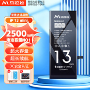 馬拉松 蘋(píng)果11電池【3C認(rèn)證】手機(jī)內(nèi)置蘋(píng)果13電池iphone12pro電池xsmax更換大容量12/14/xr/6sp/7/8p 高容【蘋(píng)果13mini】2500毫安+防水膠+工具
