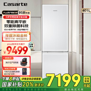 卡薩帝（Casarte）光年白冰箱401升多門(mén)零距離無(wú)界純平嵌入60cm超薄風(fēng)冷無(wú)霜變頻節能一級能效低氧窖藏養鮮 光年白401L+無(wú)界組合+零距離平嵌+60cm超薄