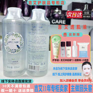 吉艾透肌液300ml補水保濕爽膚水收縮毛孔濕敷水療收縮毛孔嫩膚 300ml 透肌液1號藍色