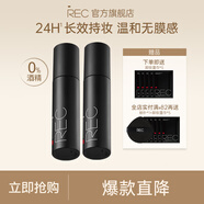 REC芮客定妝噴霧小黑盾2.0持久控油保濕防水自然不易脫妝 【2瓶】80ml 控油黑噴*2