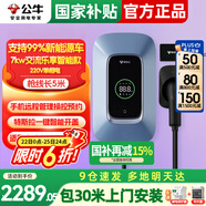 公牛充電樁新能源電動(dòng)汽車(chē)家用7/11/21KW適配特斯拉車(chē)型問(wèn)界m9比亞迪極氪001別克微藍6智界S7阿維塔12 7KW樂(lè )享智聯(lián)款【含30米安裝】 適配99%新能源汽車(chē)