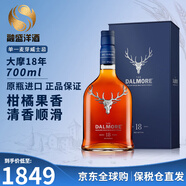 大摩（DALMORE）蘇格蘭單一麥芽威士忌洋酒高地區12年雪莉桶原瓶進(jìn)口跨境直采 大摩18年700ml-2023版