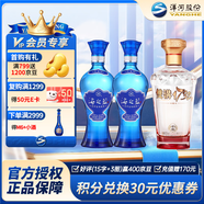 洋河藍(lán)色經(jīng)典 海之藍(lán) 口感綿柔 濃香型白酒 52度 480mL 2瓶 500ml*1