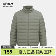 雪中飛秋冬新款情侶立領(lǐng)輕薄羽絨服休閑短款鴨絨保暖羽絨服 淺草綠|4004 M 170/92A