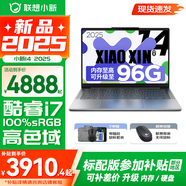 聯(lián)想小新14/小新Pro14 2025補貼可選 高性能超輕薄筆記本電腦 學(xué)生游戲設(shè)計辦公本 標(biāo)壓酷睿 13代i7 36G 1T升級｜小新14 補貼找客服 IPS高清全面屏｜DC調(diào)光 護眼無閃爍
