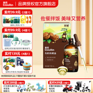 英氏有機(jī)核桃油食用油 滿額送嬰幼兒寶寶輔食 有機(jī)核桃油110ml