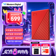 西部數(shù)據(jù)（WD）2TB 移動硬盤 USB3.0 My Passport隨行版2.5英寸 紅 機械硬盤 筆記本電腦外接 大容量加密存儲