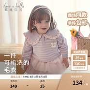 戴維貝拉（DAVE＆BELLA）女童毛衣兒童上衣學(xué)院風(fēng)寶寶衣服小童針織衫秋冬新款小童服飾 紫色條紋DB4237399-B 110 cm（建議身高100-110cm）