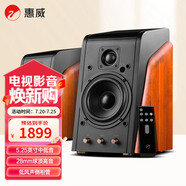 惠威（HiVi）M200MKIII+無線藍牙HiFi音箱 2.0有源電視電腦客廳書房音響