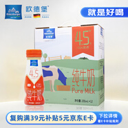 歐德堡東方PRO? 4.5g原生高蛋白高鈣全脂牛奶200ml*12禮盒裝  中秋送禮