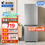 統(tǒng)帥（Leader）海爾180升兩門(mén)二門(mén)雙門(mén)家用小型電冰箱超薄宿舍租房節(jié)能小冰箱BCD-180LLC2E0C9