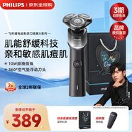 飛利浦（PHILIPS）蜂巢X系電動(dòng)剃須刀 SkinEase肌能舒緩科技刮胡刀 生日禮物 紀(jì)念日禮物 送男友送老公紀(jì)念日禮物 X5004-銀色 肌能舒緩 無懼敏感普通裝