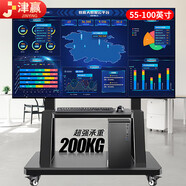 津贏(yíng)移動(dòng)電視支架55-100英寸電視機支架落地電視推車(chē)視頻會(huì )議一體機顯示器立式電視掛架通用帶輪
