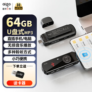 愛國者（aigo）mp3-100 64G便攜mp3音樂播放器 mp4藍(lán)牙學(xué)生隨身聽英語運動跑步錄音U盤式USB-C口 可擴(kuò)容