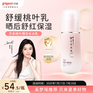 貝親（Pigeon）嬰兒桃葉水水乳冰感保濕身體乳深層滋潤(rùn)120ml IA316