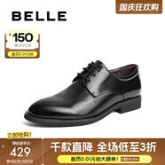 百麗（Belle）正裝皮鞋男新款內(nèi)增高緩震婚鞋商務(wù)德比鞋A1095AM3預(yù)售 黑色A1095(打孔) 41 (255mm)