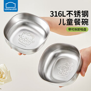 樂扣樂扣兒童不銹鋼碗家用吃飯碗寶寶輔食碗勺個人專用餐碗小湯碗餐具套裝 不銹鋼碗450ml*2（帶吸盤）