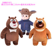 熊出沒(méi)玩具熊大熊二光頭強洞洞幺毛絨公仔玩偶擺件抱枕男孩幫幫團 熊大33cm+熊二33cm+光頭強28cm