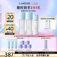 蘭芝新水酷2水1乳清潤小藍(lán)盾護(hù)膚套組修護(hù)保濕緊致生日禮物