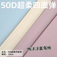 潮思匯布料柔軟輕薄純色里襯布料服裝西裝連衣裙內襯純色不透高密度里布 黑色 半米 價(jià)