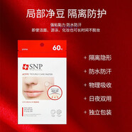 SNP【官方旗艦】愛神菲精選愛神菲韓snp痘痘貼透氣吸膿祛痘印隱形凈 2袋共136貼