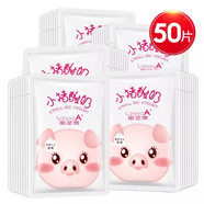 麗芝雅50片小豬酸奶面膜補(bǔ)水保濕美白淡斑提亮膚色收縮毛孔緊致女男正品 50片白豬