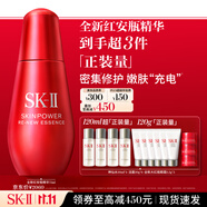SK-II紅安瓶75ml修護精華液抗皺緊致sk2化妝護膚品套裝禮盒生日禮物女