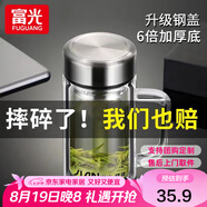 富光玻璃杯雙層泡茶水杯辦公杯帶把 大容量男女士水杯子支持團購定制 鋼本色380ml【鋼蓋+加厚杯底】