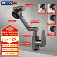 科固（KEGOO）水龍頭洗臉盆機械臂面盆浴室柜臺盆洗手池冷熱龍頭萬向四檔 K1065