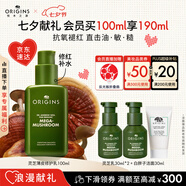 悅木之源（Origins）靈芝薄皮修護乳100ml修復補水乳液強韌乳禮盒七夕情人節禮送女友