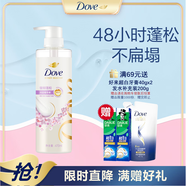 多芬（Dove）植萃蓬松氨基酸護發(fā)素470ml蝴蝶蘭 染燙受損發(fā)質(zhì) 留香潤發(fā)精華