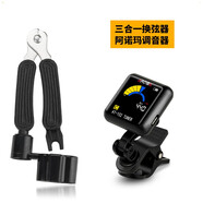 VORTEX 吉他卷弦器上弦剪弦鉗拔錐起錐器 三合一 吉他換弦工具 換弦器+阿諾瑪調(diào)音器