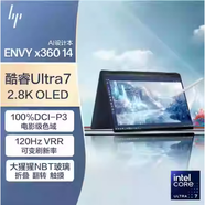 惠普惠普HP 星X14 ENVY14 x360 新品AI辦公翻轉(zhuǎn)觸屏輕薄筆記本電腦 【ENVY14-FC0113TU=藍(lán)色】U7-15 16GB 1TB