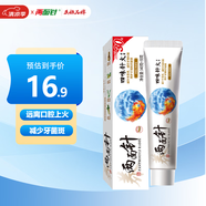 兩面針（LMZ）四味針火護(hù)齦牙膏 緩解口腔問題 清新口氣 170g 新老隨機(jī)發(fā)貨
