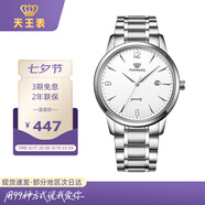 天王（TIAN WANG）手表男士 七夕情人節(jié)禮物滄海系列鋼帶石英表白色GS3887S/D-A-3
