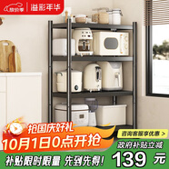 溢彩年華廚房置物架落地儲物架貨架零食打印機收納架【50*40*135cm】6135