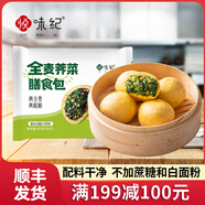 悅味紀(jì) 小籠包菜團(tuán)子雞蛋灌餅春餅卷餅卡通包手抓餅饅頭餅胚早餐速食 全麥薺菜膳食包400g