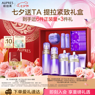歐珀萊（AUPRES）時光鎖水乳眼霜套裝滋潤型 緊致彈潤補水護膚禮盒七夕情人節(jié)禮物