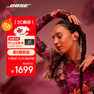 Bose【政府補貼】Ultra 開(kāi)放式耳機-絳梅紫 Bose小耳環(huán)耳夾耳機  開(kāi)放式無(wú)線(xiàn)藍牙運動(dòng)耳機