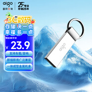 愛國者（aigo）8GB USB2.0 U盤 U210 招投標(biāo)金屬企業(yè)定制u盤 車載辦公小容量U盤 防丟迷你優(yōu)盤