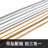 七抒鈦鋼無(wú)吊墜項鏈男款鏈子掛繩簡(jiǎn)約百搭長(cháng)款銀素鏈不銹鋼替換單配鏈 銀色龍骨鏈【寬4MM】 【長(cháng)45/50/55cm】 備注長(cháng)度