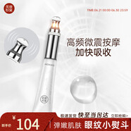 美康粉黛電動(dòng)眼霜視黃醇震動(dòng)按摩眼部淡化細(xì)紋眼部精華20g 視黃醇電動(dòng)眼霜20g