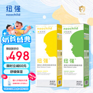 紐強嬰幼兒保濕精華霜200g+紐強保濕精華露200g