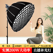 攝影怪兵器（hakutatz）LG-200PRO直播補(bǔ)光燈攝影燈 200W直播燈深拋燈球形柔光箱柔光球打光燈主播深拋燈影棚常亮燈全套