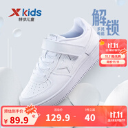 特步（XTEP）兒童童鞋男女童小白鞋兒童運(yùn)動(dòng)板鞋百搭時(shí)尚休閑學(xué)生板鞋 新白色 40 碼