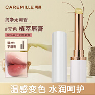 珂曼（CAREMILLE）變色精油潤唇膏滋潤保濕女士嘴唇防干裂脫皮不易掉色口紅不沾杯2g