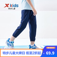 特步（XTEP）童裝男女童褲子夏季新款兒童長(zhǎng)褲中大童速干防蚊運(yùn)動(dòng)褲 深?yuàn)W藍(lán)【單LOGO】 170 cm