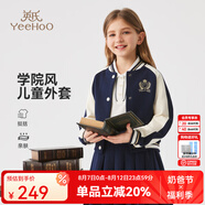英氏（YEEHOO）女童外套兒童棒球服秋裝學院風時尚中大童休閑女孩上衣春秋季新款 學院百褶徽章 深藍 160