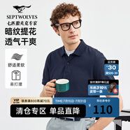 七匹狼【彈力舒適】短袖T恤男裝夏翻領(lǐng)polo體恤衫暗條紋提花衣服男上衣 102(深藍(lán)) XL 175/92A