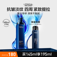 歐萊雅男士青春肌源緊致抗皺紋保濕補水乳液面部控油護膚品乳霜禮物